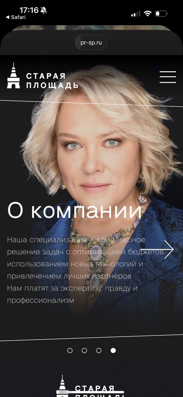 Светлана Колосова